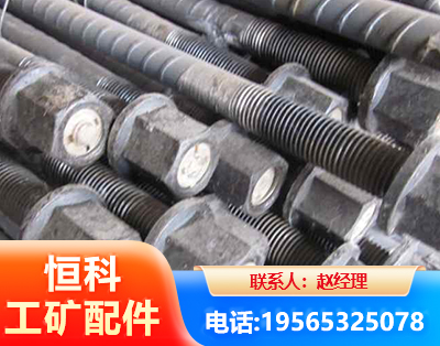 玉树左旋螺纹锚杆