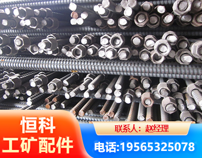 玉树右旋螺纹锚杆